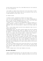 기행문 YMCA를 다녀와서-4