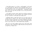 도덕교육론 - 성공하는 사람들의 7가지 습관을 읽고-3