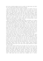 독서 보고서 패스트푸드의제국-3