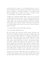 감상문 타인의 취향을 보고 타인의 취향 감상평 타인의 취향 영화 감상문-2