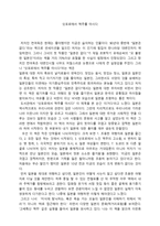 삿포로에서 맥주를 마시다 삿포로에서 맥주를 마시다 줄거리-1