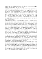삿포로에서 맥주를 마시다 삿포로에서 맥주를 마시다 줄거리-2