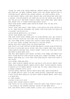 독서록 - 학교에서 평등을 말하다(곽해룡)-3