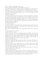 독서록 - 학교에서 평등을 말하다(곽해룡)-4