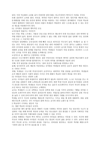 독서록 - 학교에서 평등을 말하다(곽해룡)-6
