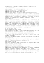 독서록 - 학교에서 평등을 말하다(곽해룡)-8