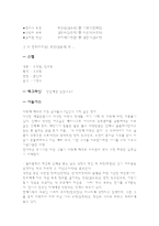 감상문 내 생애 가장 아름다운 일주일-4