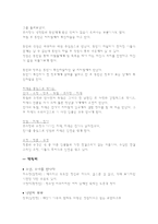 감상문 내 생애 가장 아름다운 일주일-8