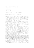 감상문 내 생애 가장 아름다운 일주일-12