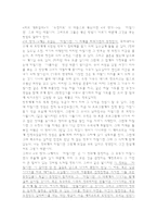 감상문 내 생애 가장 아름다운 일주일-14