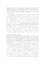 감상문 내 생애 가장 아름다운 일주일-15
