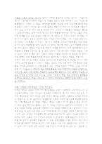 감상문 내 생애 가장 아름다운 일주일-16