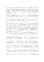 감상문 내 생애 가장 아름다운 일주일-18