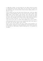 독후감 - 종교, 젠더, 그리고 성 호기심으로 읽게 된 종교, 젠더, 그리고 성-2
