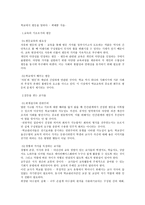 [독후감] 학교에서 평등을 말하다 - 곽해룡 지음--1