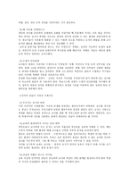 [독후감] 학교에서 평등을 말하다 - 곽해룡 지음--2