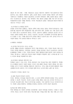 [독후감] 학교에서 평등을 말하다 - 곽해룡 지음--3
