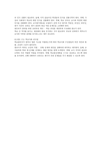 [독후감] 학교에서 평등을 말하다 - 곽해룡 지음--4