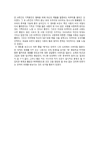 지금 만나러 갑니다 지금 만나러 갑니다 감상평,-2