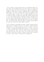 서칭 포 슈가맨 - 영화 감상문-4