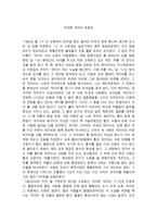 위대한 개츠비 위대한개츠비줄거리 위대한개츠비독후감 위대한캐츠비감상문 ,-1