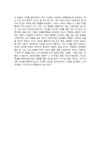위대한 개츠비 위대한개츠비줄거리 위대한개츠비독후감 위대한캐츠비감상문 ,-2