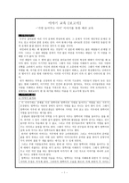 가방 들어주는 아이 이야기를 통한 배려 교육-1