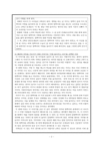 가방 들어주는 아이 이야기를 통한 배려 교육-2