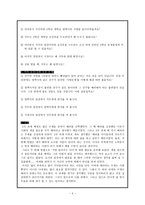 가방 들어주는 아이 이야기를 통한 배려 교육-4