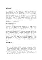 나의 버킷리스트 - 평등-3