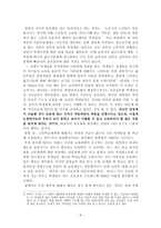 나의 버킷리스트 - 평등-4