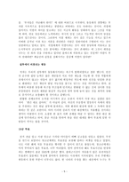 나의 버킷리스트 - 평등-5