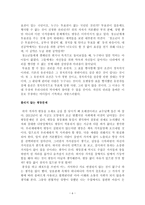 나의 버킷리스트 - 평등-6