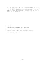 나의 버킷리스트 - 평등-7