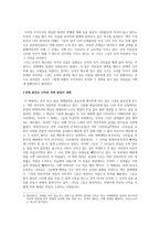 경제 성장이 안 되면 우리는 풍요롭지 못할 것인가를 읽고-2