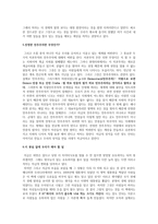 경제 성장이 안 되면 우리는 풍요롭지 못할 것인가를 읽고-3