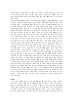 경제 성장이 안 되면 우리는 풍요롭지 못할 것인가를 읽고-4