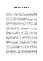 독후감 마케팅 천재가 된 맥스 를 읽고-1
