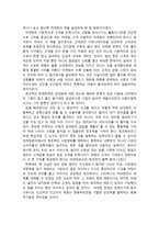 독후감 마케팅 천재가 된 맥스 를 읽고-2
