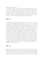 독서 감상문- 다산처럼 읽고 연암처럼 써라를 읽고-3