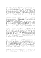 독서 감상문- 다산처럼 읽고 연암처럼 써라를 읽고-4