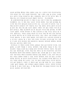 독서 감상문- 다산처럼 읽고 연암처럼 써라를 읽고-6