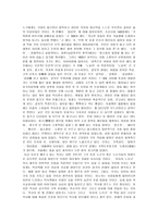 『일본인학자가 본 제주인의 삶』을 읽고-2