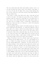 정원, 그 안에서의 치유와 회복(The Secret Garden)-2