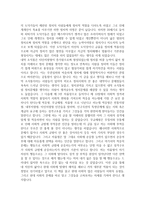 [독후감] 데이비드 리스먼의 고독한 군중을 읽고-2
