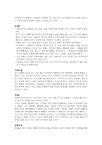 서평 사랑의 사명-3