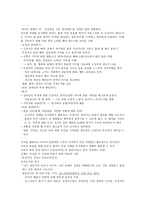 서평 사랑의 사명-5