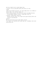 서평 사랑의 사명-6