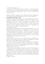 발칙하고 통쾌한 교사 비판서를 읽고 - 독후감 - 감상문-2