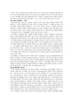 발칙하고 통쾌한 교사 비판서를 읽고 - 독후감 - 감상문-3
